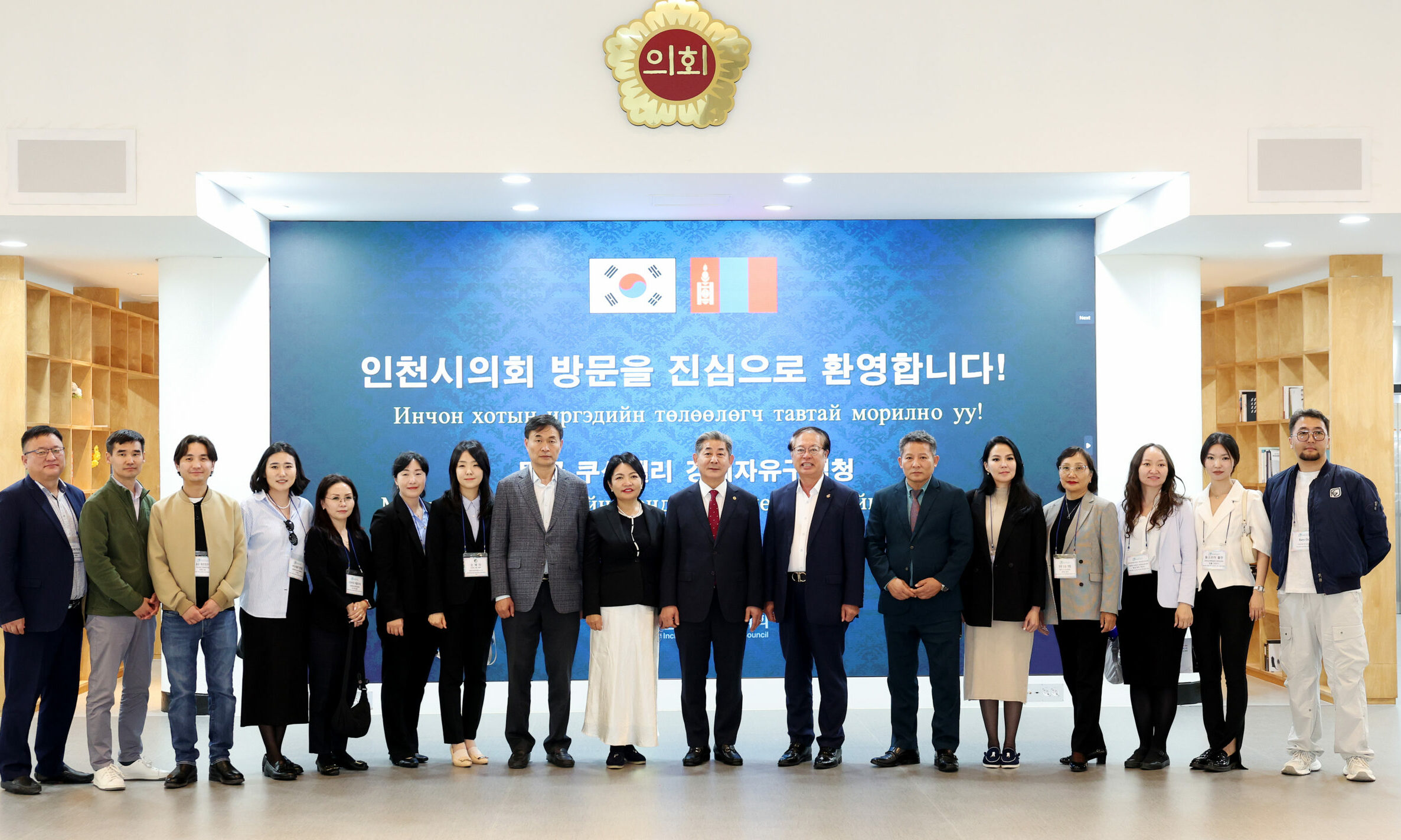 몽골_쿠싱밸리_경제자유구역청장_접견