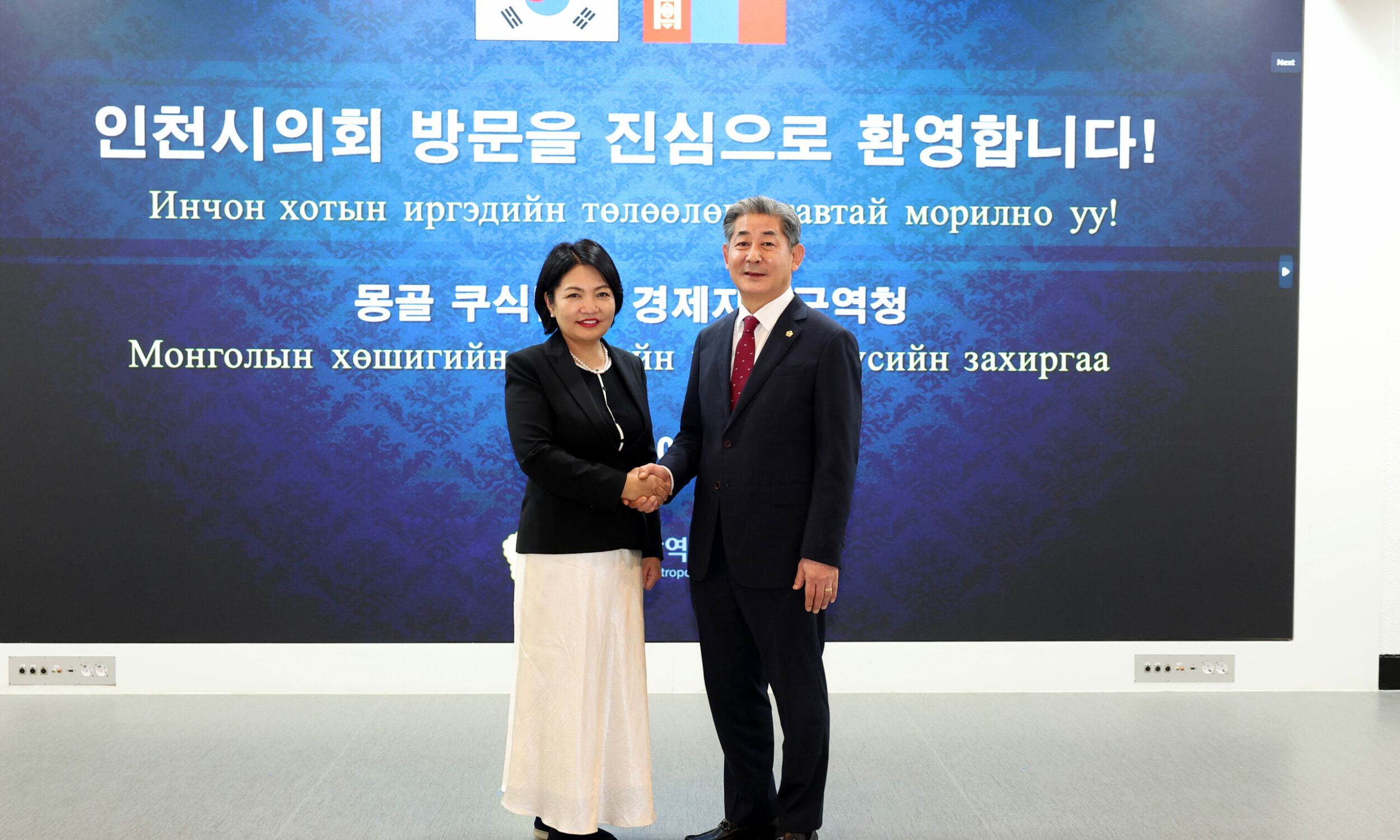 몽골_쿠싱밸리_경제자유구역청장_접견